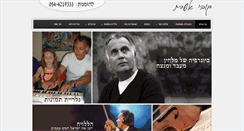 Desktop Screenshot of kobi-oshrat.com