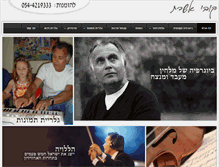 Tablet Screenshot of kobi-oshrat.com